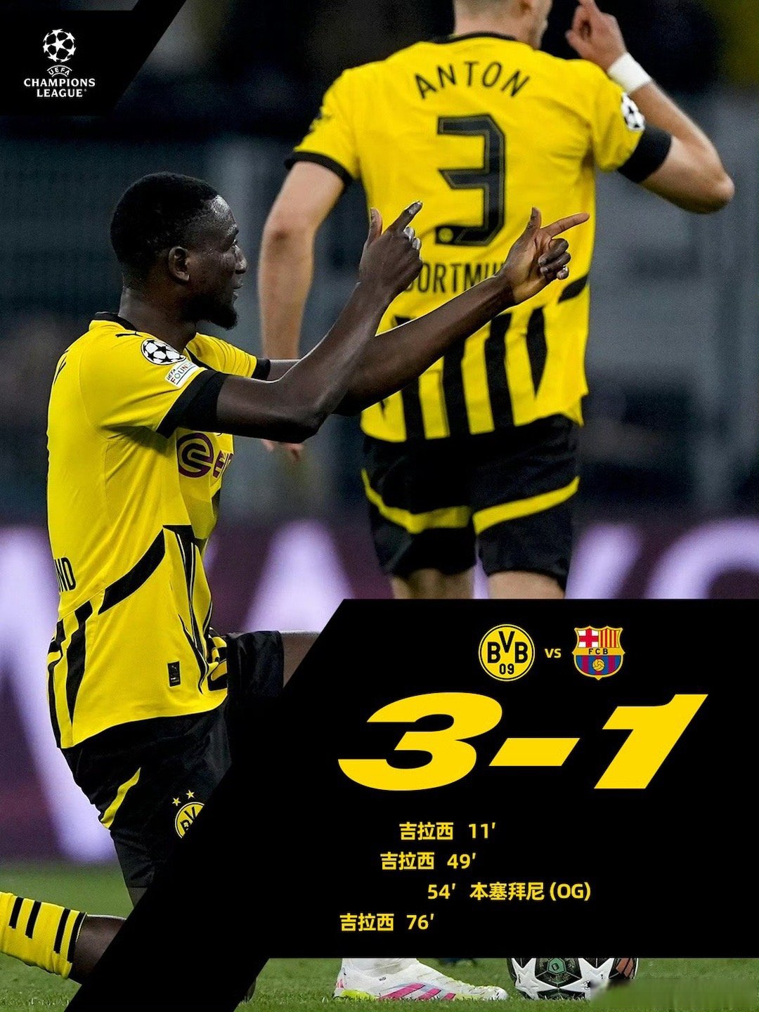 关于清晨德国杯焦点战，多特蒙德队长鼓劲，气氛紧张，年轻球员得到机会的信息