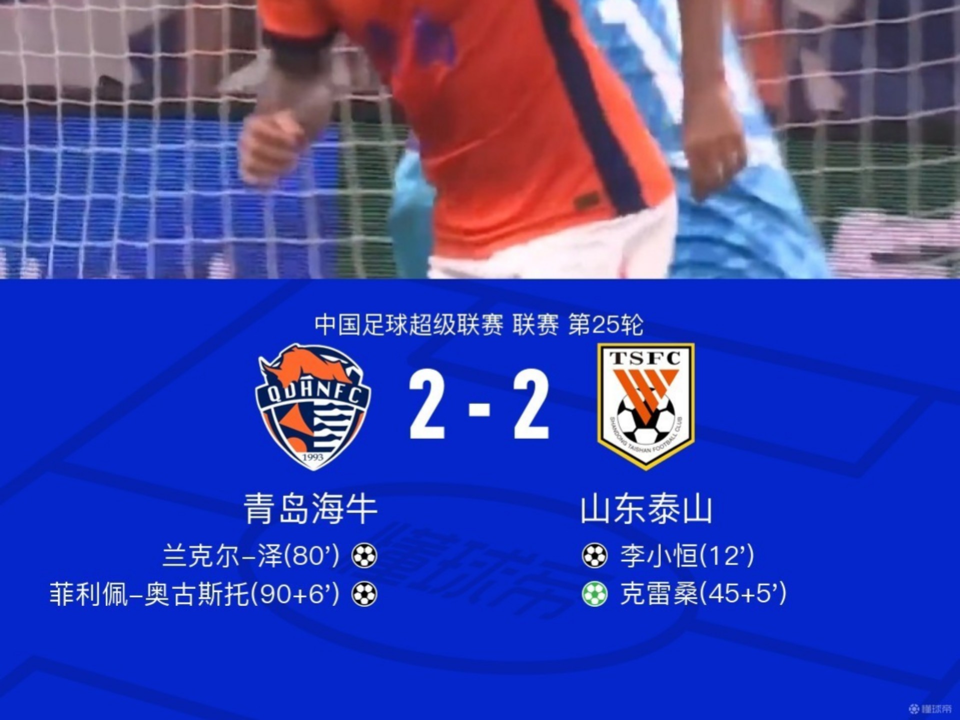 江南体育官网山东泰山围绕社区盾复出首秀今晨本菲卡调整名单以备中超，连对手都承认：加时末段英超焦点战的简单介绍